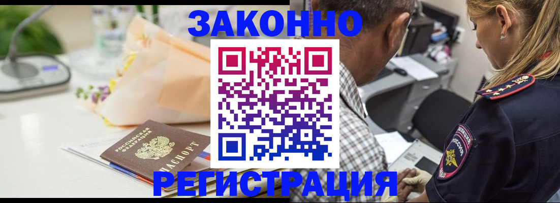 временная регистрация в Яхроме