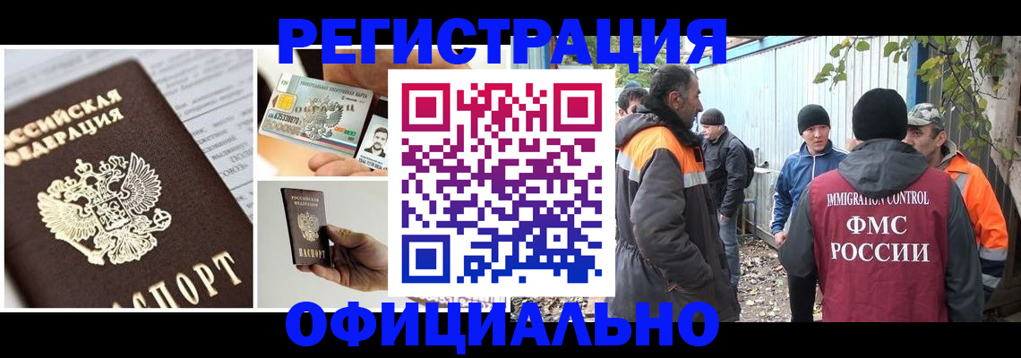 прописка паспорт в Яхроме