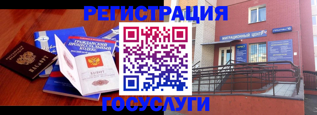 временная регистрация в Яхроме